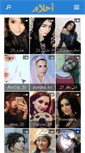 Mobile Screenshot of ahlam.net